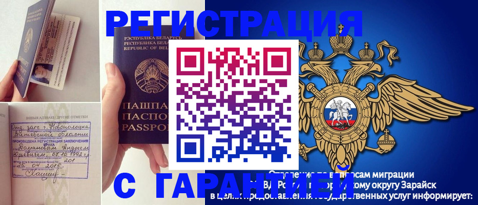 прописка законно в Саратовской области