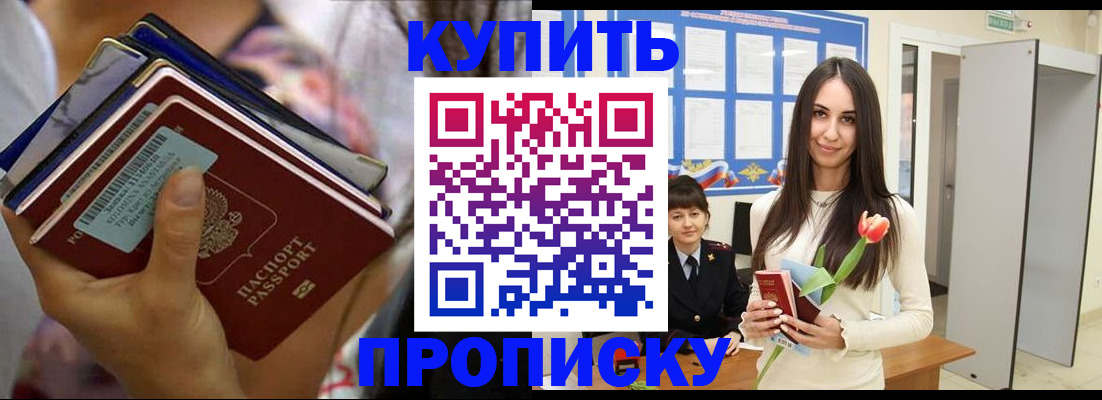 прописка ребенка в Саратовской области