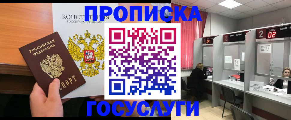 временная регистрация недорого в Саратовской области